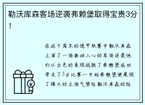 威客电竞联想全栈AI赋能中超联赛，打造智慧体育区域新样板